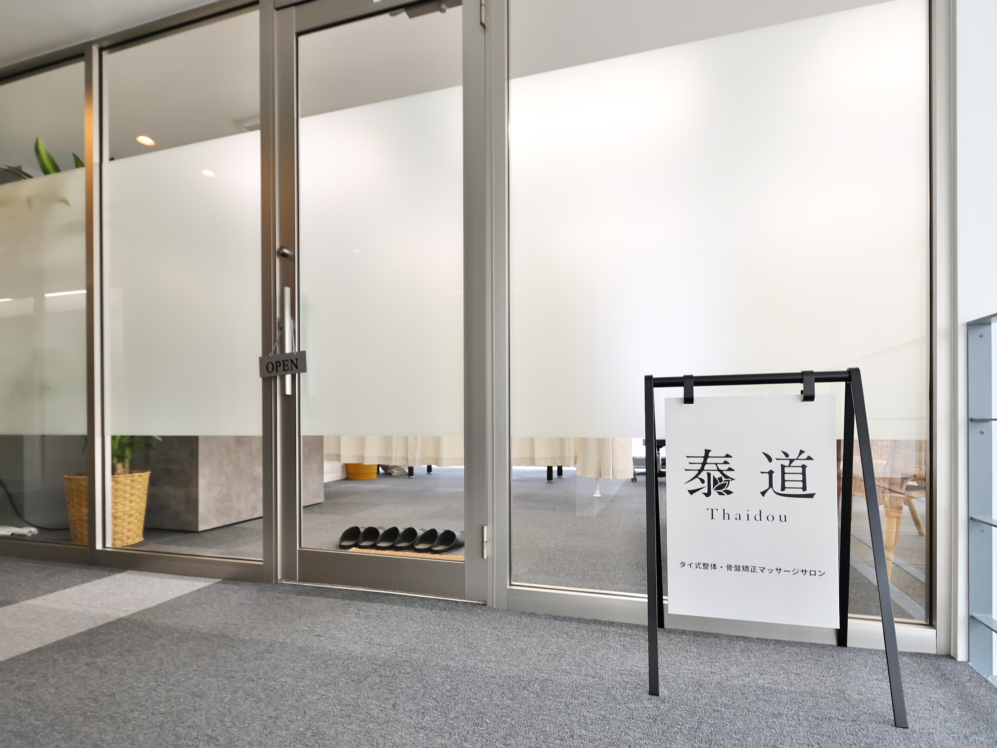 施術室の様子